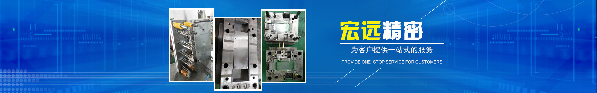 leyu官方网站·（中国）官方网站_怀化模具厂|怀化模具加工|怀化模具