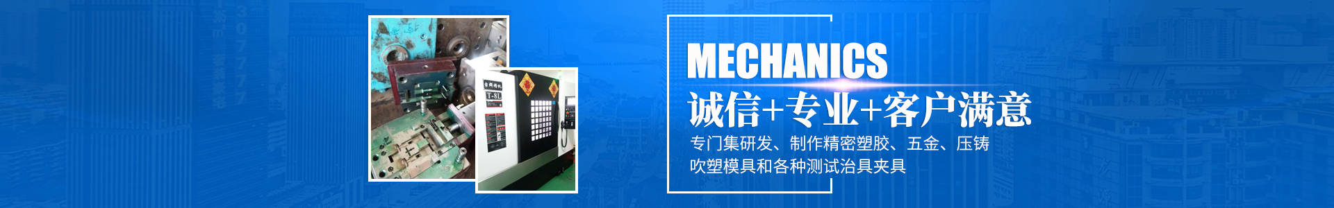 leyu官方网站·（中国）官方网站_怀化模具厂|怀化模具加工|怀化模具