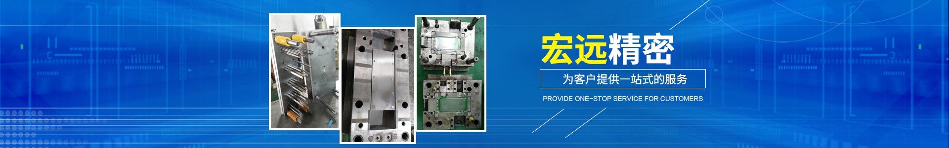 leyu官方网站·（中国）官方网站_怀化模具厂|怀化模具加工|怀化模具