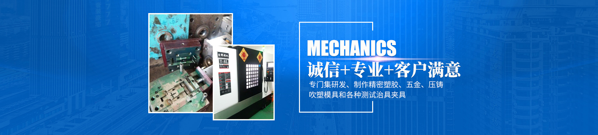 leyu官方网站·（中国）官方网站_怀化模具厂|怀化模具加工|怀化模具